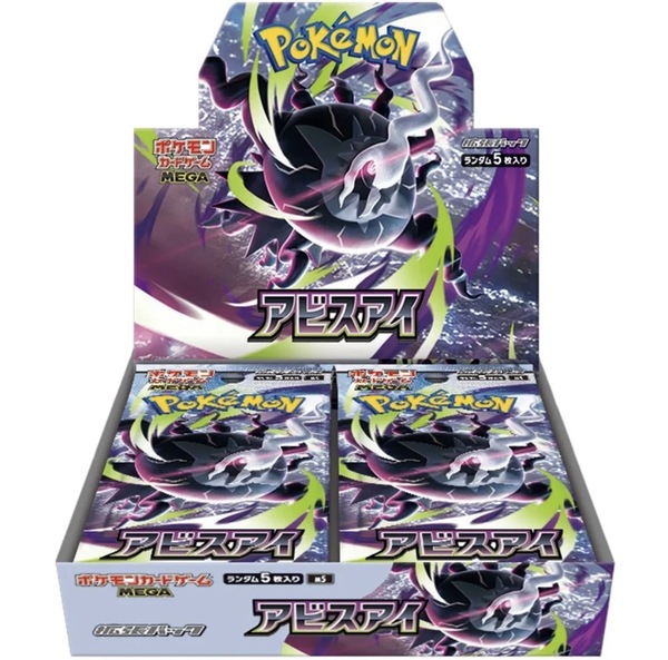 Pokemon Abyss Eye Display Booster Box (japansk) sealed   Abyss eye booster display - Pokemon Japansk