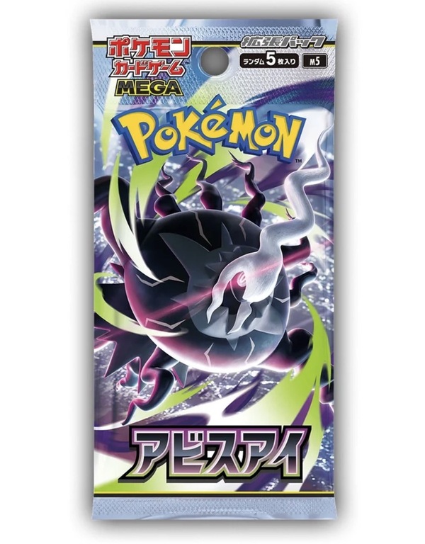 Pokemon Abyss Eye  Booster  (japansk)  Abyss Eye booster - Pokemon Japansk