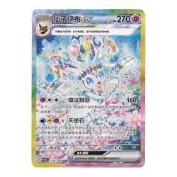 Førehandsbestilling! Simplified Chinese Pokemon Crystal Gathering CSV9.5C Booster Box - sealed - levering i juli Booster BOX - Pokemon Kinesisk
