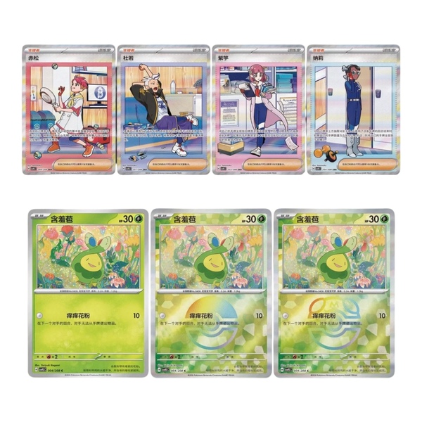 Førehandsbestilling! Simplified Chinese Pokemon Crystal Gathering CSV9.5C Booster Box - sealed - levering i juli Booster BOX - Pokemon Kinesisk