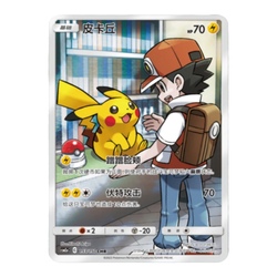 POKEMON - TAG TEAM SHINING TOGETHER SET A (CSM2A) - JUMBO BOOSTER PACK (KINESISK) Set A - Pokemon Kinesisk
