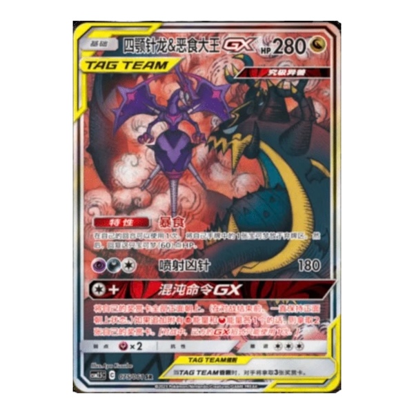 Pokemon Striking Competition Booster - kinesisk Striking competition booster - Pokemon Kinesisk