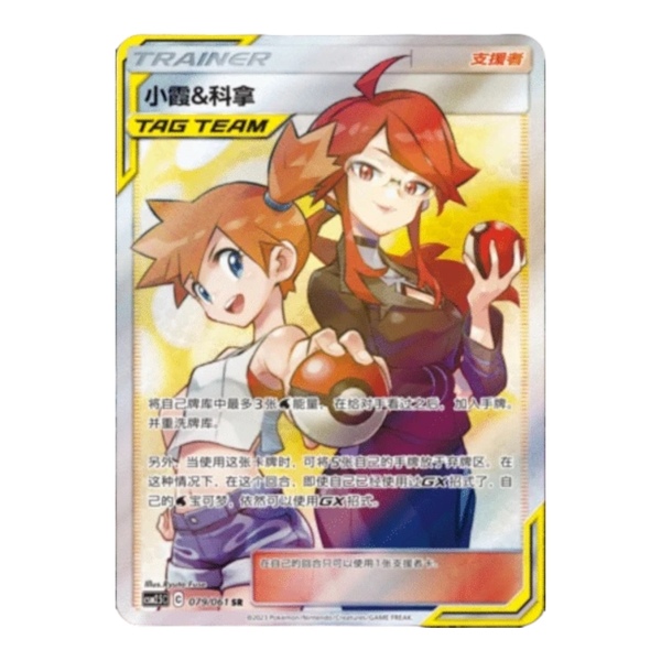 Pokemon Striking Competition Booster - kinesisk Striking competition booster - Pokemon Kinesisk