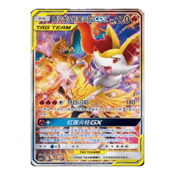 Pokemon Striking Competition Booster - kinesisk Striking competition booster - Pokemon Kinesisk