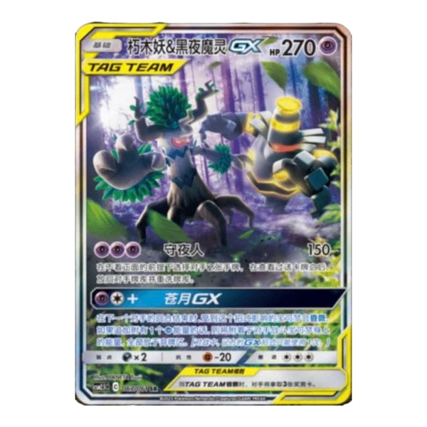 Pokemon Striking Competition Booster - kinesisk Striking competition booster - Pokemon Kinesisk