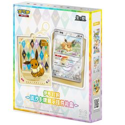Pokemon Crystal Gathering Mystery Keychain, kinesisk  Keychain - Pokemon Kinesisk