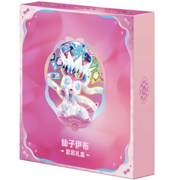 PÅ VEI TIL OSS! Pokemon Crystal Gathering Binder Set - kinesisk - Sylveon - levering i uke 32 Sylveon binder set - Pokemon Kinesisk