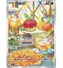 FØREHANDSBESTILLING; Pokemon Gem Packs Volume 6  Booster Box - sealed -  kinesisk - levering i slutten av August Gem packs volum 6 - Pokemon Kinesisk
