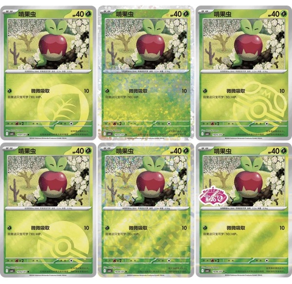 FØREHANDSBESTILLING; Pokemon Gem Packs Volume 6  Booster Box - sealed -  kinesisk - levering i slutten av August Gem packs volum 6 - Pokemon Kinesisk