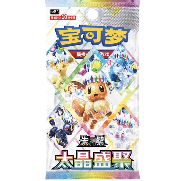 PÅ VEI TIL OSS! Pokemon Crystal Gathering Binder Set - kinesisk - Eevee - levering i uke 32 Eevee binder set - Pokemon Kinesisk