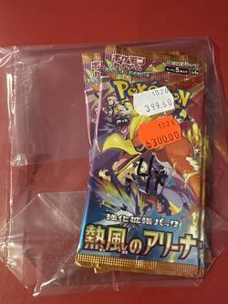 Pokemon samlepose japansk Heat Wave x4 4stk Heat Wave - Pokemon Japansk