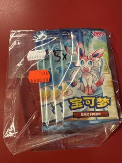 Pokemon samlepose kinesisk Gem 2 - 5stk 5stk Gem 2 - Pokemon Kinesisk